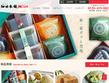 Tablet Screenshot of hatada.co.jp